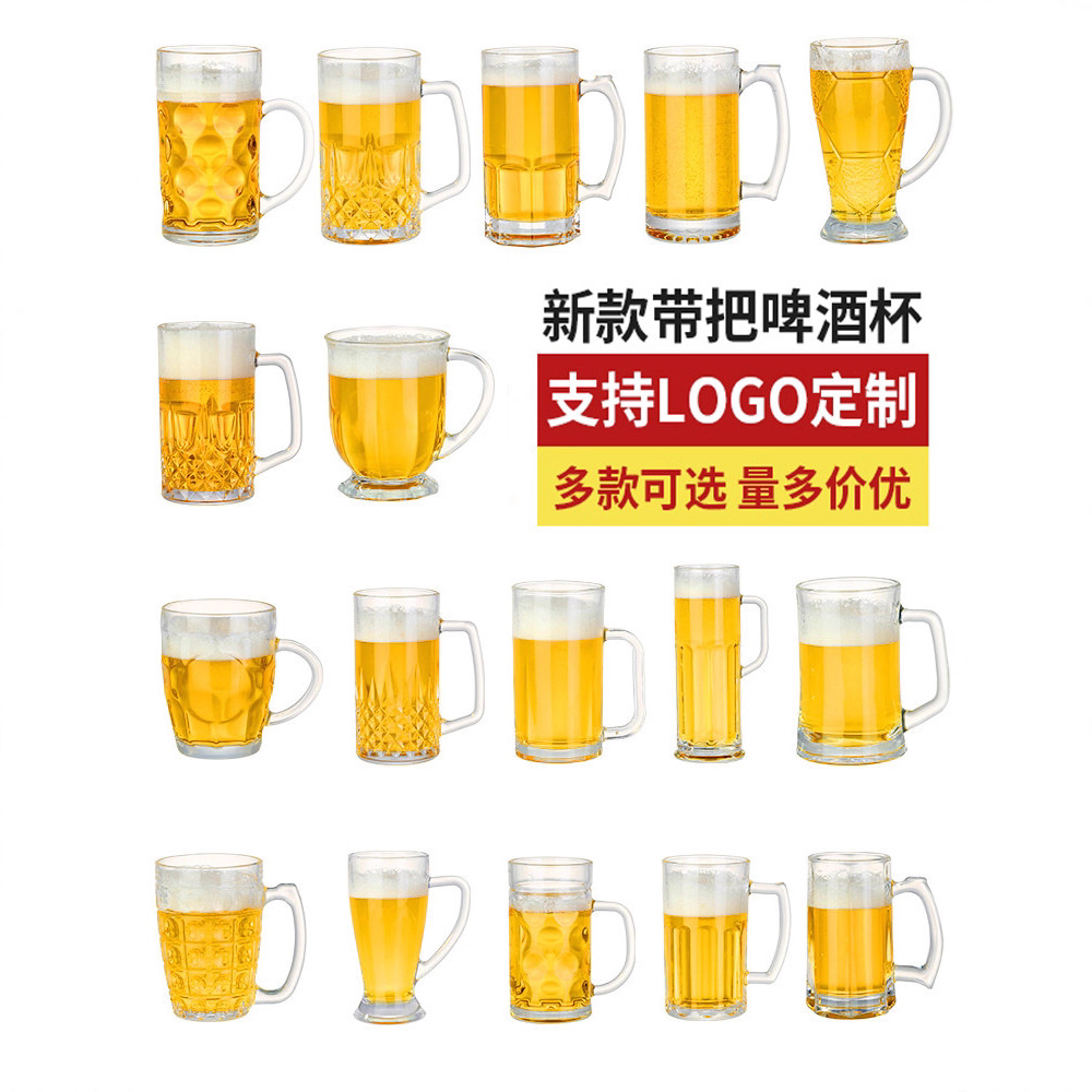 扎啤杯 大玻璃杯带把手大扎杯商用批发扎啤酒杯网红英雄杯大容量