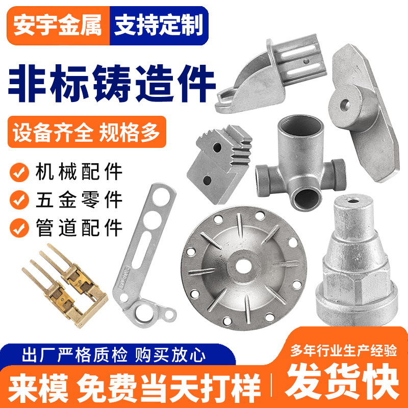 304不锈钢精密铸造件 五金配件硅溶胶浇铸铁铸钢非标加工定/做