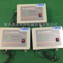 厂家直销 ZFC-6A超声波控制仪 石墨粉负极材料振动筛用电源箱