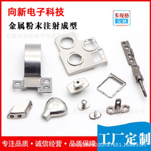 粉末冶金MIM工艺3C行业五金加工定制金属粉末注射成型苹果华为