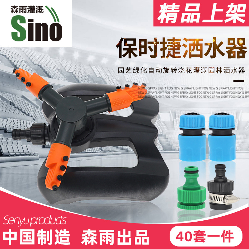 Jardín sprinkler jardín césped riego boquilla jardín tierra de cultivo 360 grados rotación automática sin impuestos