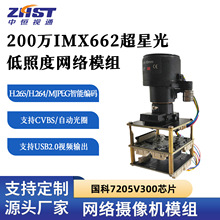 IMX662 4��120DB�ǹ���վW�jģ�M NIR�t��й� ����оƬ