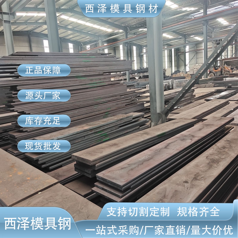 现货供应日标SKS3高淬透冷作模具钢 SKS3不变形模具钢板 精板光板