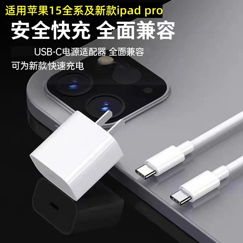 iPhone15 Apple フルシリーズ JYPD35W 急速充電セット 携帯電話 タブレット充電器 デュアル Type-C|undefined
