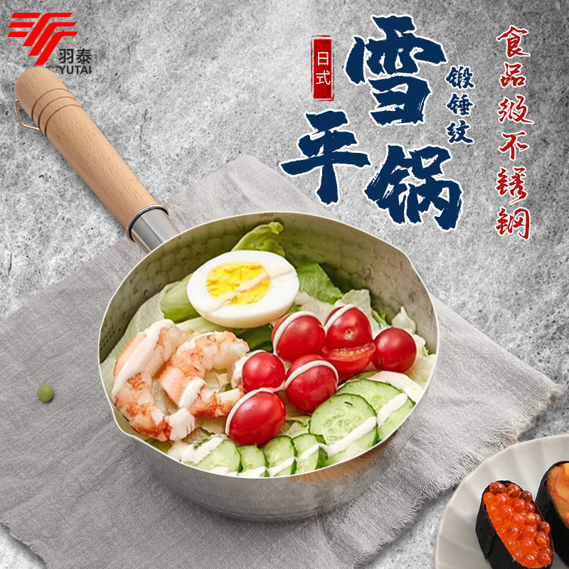 日式雪平鍋 泡面鍋 牛奶鍋單柄家用加厚不鏽鋼鍋寶寶輔食鍋小奶鍋