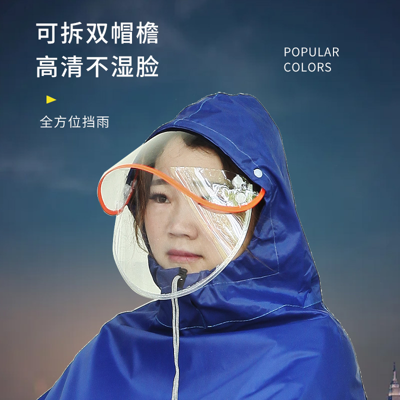 LL 전기 자전거 비옷 드라이버 비옷 라이딩 방수 비옷 자전거 투명 시각 대시 보드 비