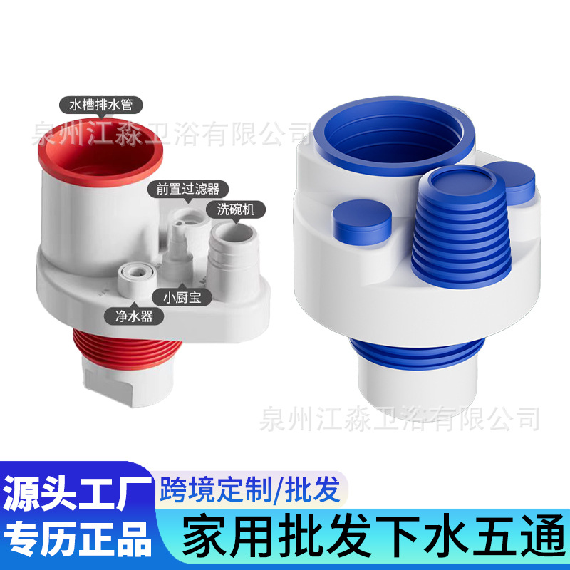 多功能下水管塞厨房排水管塞跨境批发家用防臭多功能水槽下水配件