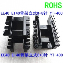 EE40�ľ�Ǽ�EE41׃�����Ǽ�EI40���l�Ǽ���ʽ6+6�_ BOBBIN