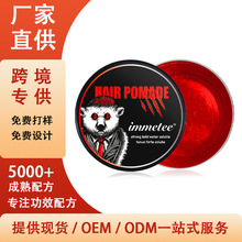 跨境供应香水发蜡强定型边缘控制自然蓬松水基发蜡男士造型碎发膏