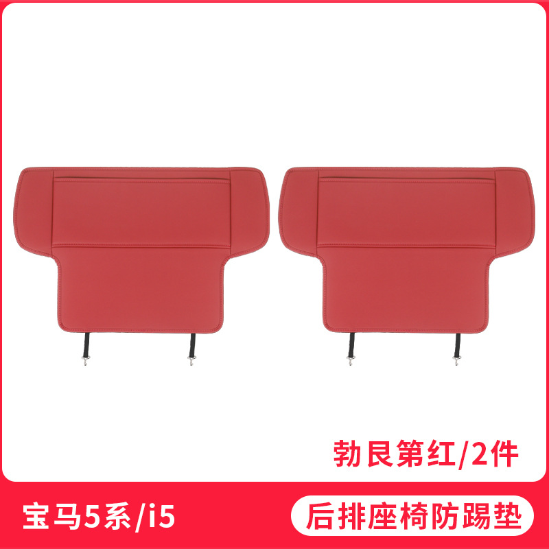 Series X5L X1 X3 – BMW Chair back anti-kick pad - 24-25-5-series-i5-seat-anti-kick-pad-half-cover-burgundy-red-2pcs