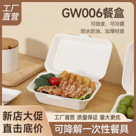 批发外卖便当盒中西餐现货厂家可降解甘蔗竹渣可食品级甘蔗渣餐盒