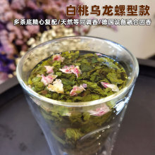 德国工艺蜜桃乌龙茶白桃乌龙茶花果茶水果茶花茶组合冷泡茶批发