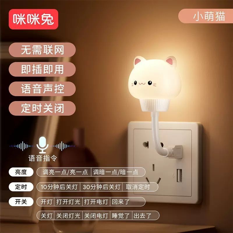 귀여운 고양이 음성 조명