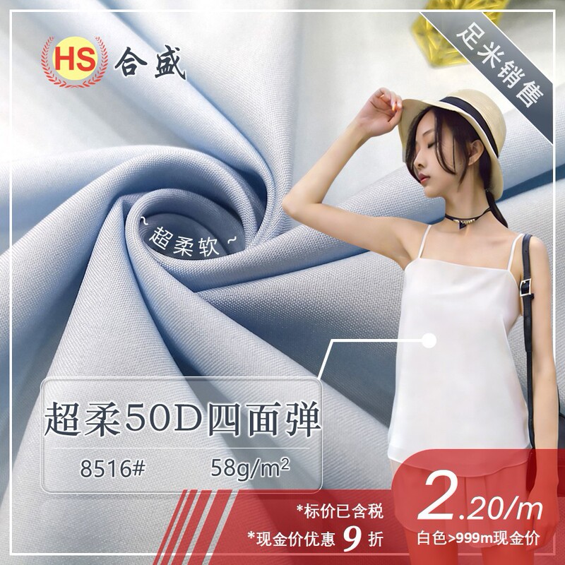 Super Soft 50D Four-sided Elastic Lining Inner Lining Fabric New Chinese Style Hanfu Shirt dress Chiffon Polyester Fabric