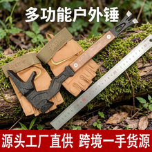 户外多功能扳手锤折叠钳防身组合万能露营野外车载便携破窗工具