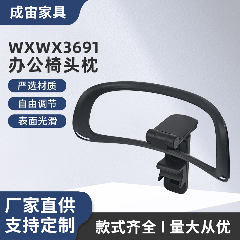 办公椅免打孔加装头枕支架电脑椅弓形椅通用改装头枕框架头枕支架