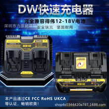 DW双充快速充电器带双USB适用于Dewalt德伟12V-20V电动工具锂电池