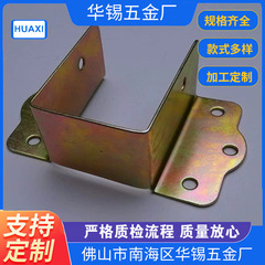 プレス部品の金属部品u型鉄片ベッドのフック接続部品の実木家具部品のベッドの卸売り