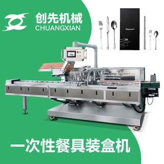 温州创先一次性餐具牙刷用品自动包装机全自动装盒机械机器设备