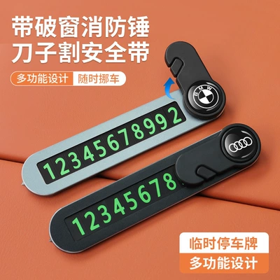 Car Three-In-One Multi-Function Parking Number Plate Broken Window Safety Hammer Hidden Alloy Temporary Parking Number Plate