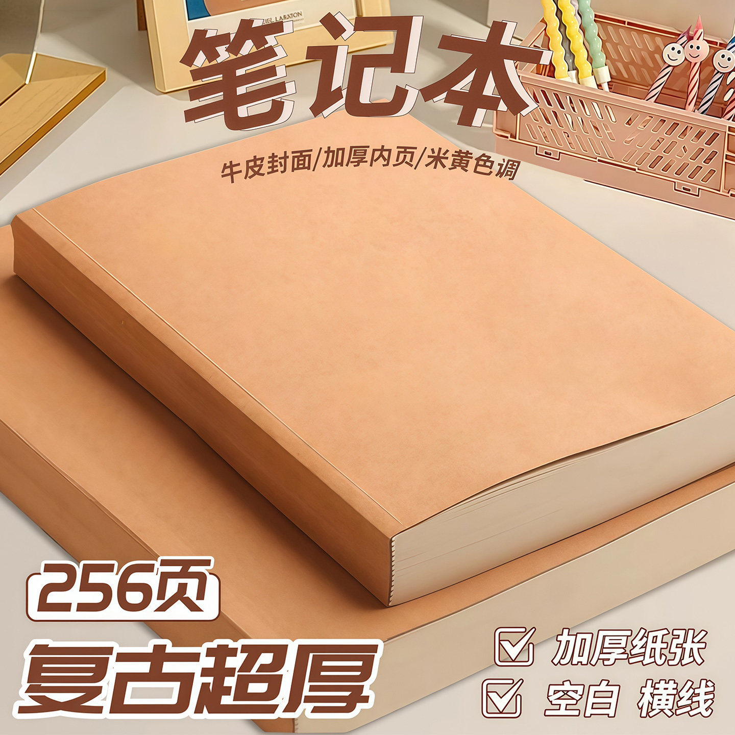 Retro kraft paper notebook, blank notebook, simple notepad, high-value A5 draft notebook with thickened lined inner pages