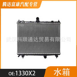 适用于标致508雪铁龙C52.0/2.3 散热器水箱  1330X2