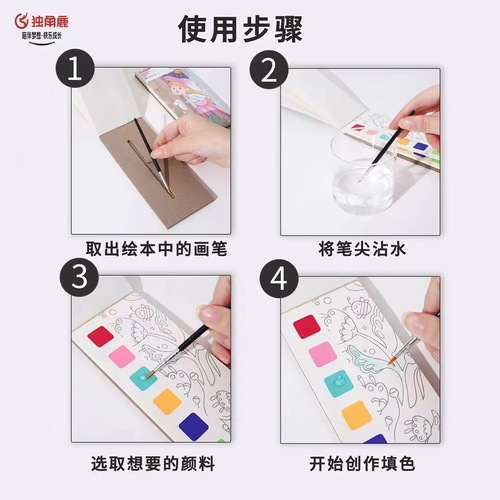 Children's watercolor coloring book comes with pigments, graffiti coloring book, same style painting set, painting and coloring book