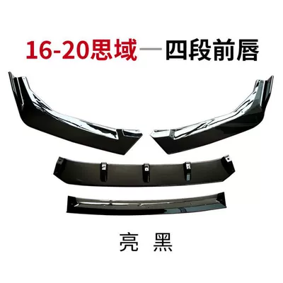 Front Spoiler Surrounding Modification, Big Surrounded - 16-21-four-section-civic-front-shovel-bright-black