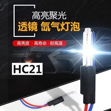 hc21mm��������HID믚���ָ�����p��͸�R���b��5Q5�o�pͨ�ß���