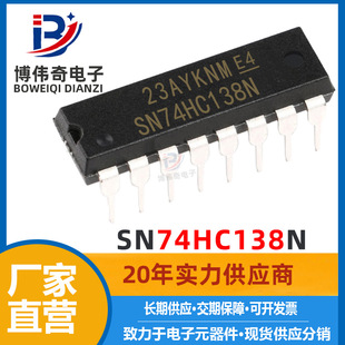 ȫ�� SN74HC138N TTL 3-8���g�a��/�͹��� ֱ��DIP16  74HC138N