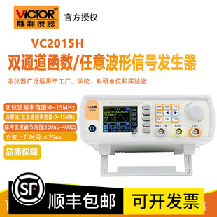 Shengli VC2015H Функциональная генератор генератор двухканал произвольного сканирования частоты частоты частоты частоты частоты частоты частоты частоты сигнала