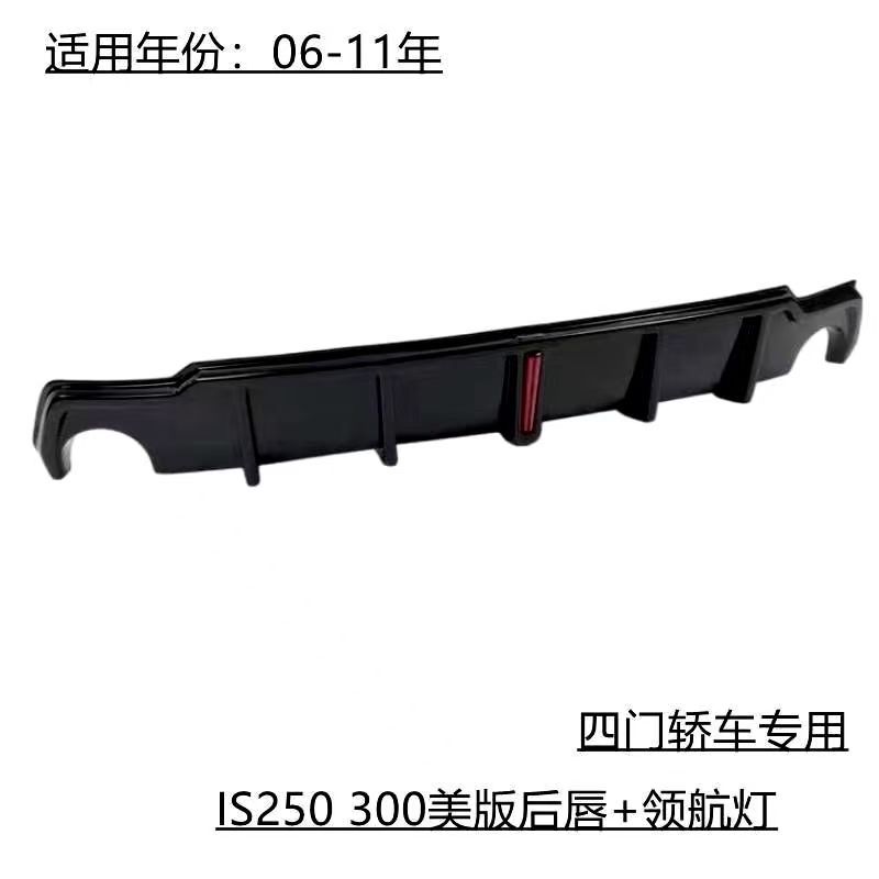 06-12 Lexus Is300 Is250 Modified Pilot Light Rear Bumper Spoiler Body Kit Side Skirts Front Lip