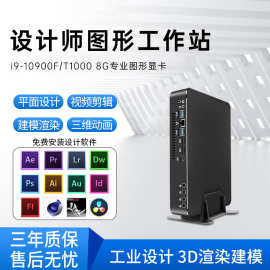 I9独显设计师电脑主机UG编程视频剪辑小型台式迷你图形工作站显卡