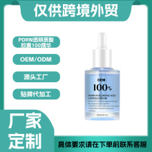 PDRN͸���|���z��100���A�n��ͬ��羳�o�wƷOEM/ODM���ƴ���