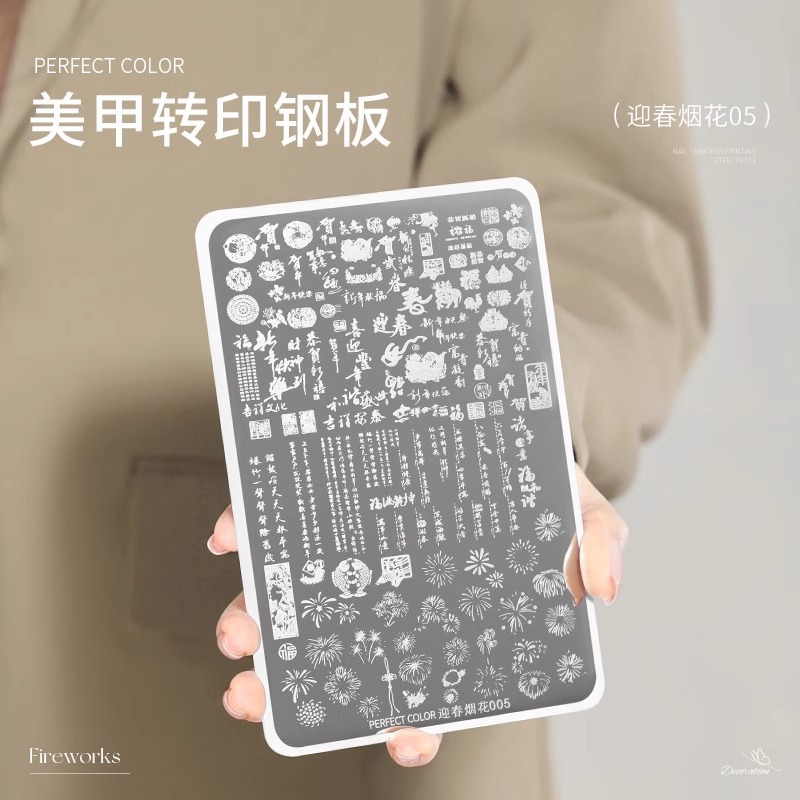 인쇄된 강판-춘절 불꽃놀이 005(두꺼운 후면 패널)