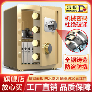 Safe Household In-Wall Small Mini Pure Mechanical Password Lock Safe Anti-Theft Bedside Table Safe 40cm