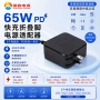 方形ce65wpdetlfcc电源