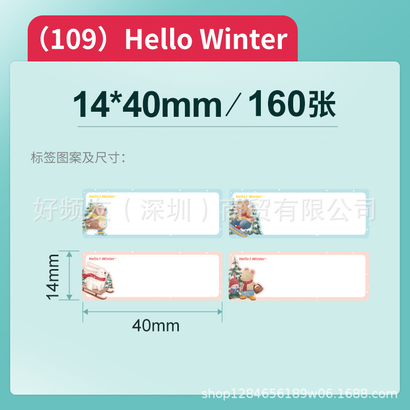 Nombre del cable Jingchen D110D11D máquina serie completa color etiqueta de papel adhesivo a prueba de cuatro