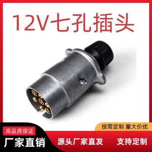 �Wʽ7���܇��12V��܇��܇��̖β�����^�߿ײ��^7о��܇�Դ���^