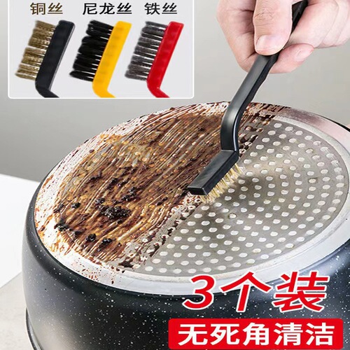 Gas stove long-handled cleaning brush kitchen multi-functional cleaning tool copper wire stove range hood oil cleaning brush