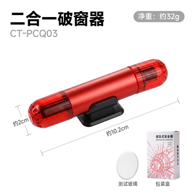 Qəza çəkici Breaker, Multifunctional Emergency - ct-pcq03-red