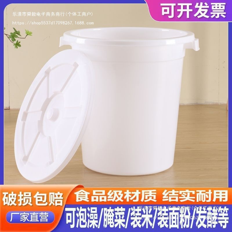 蓋付き大型厚みのあるプラスチック製水バケツ、100L120L食品グレードの水貯蔵バケツ、大型白いバケツ、ゴミプラスチック|undefined