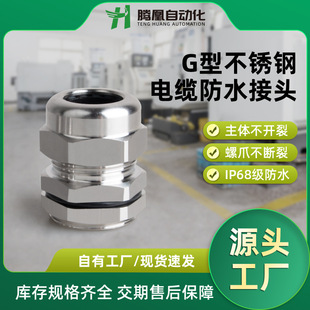 �v��304���P䓷�ˮ��|���^�Ӻ��ܷ�̶����^�i�oIP68���ٸ��m�^