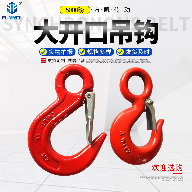 大开口吊钩 起重机挂钩索具环眼羊角钩 吊车钢管货钩