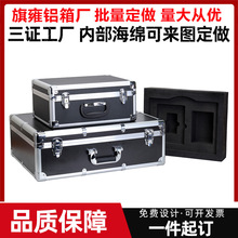 手提箱影视器材箱仪器箱铝箱子定制航空箱定做铝箱运输箱仪器防护