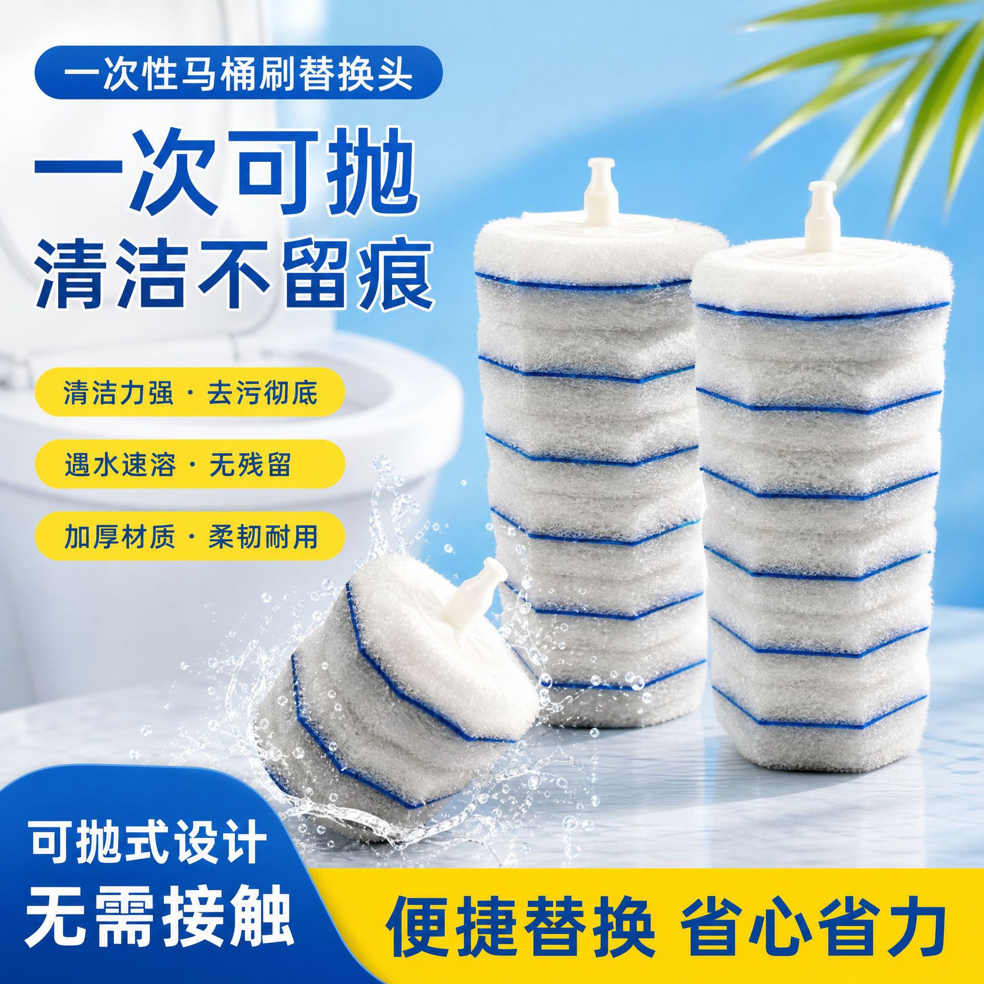 Disposable toilet brush with high head, easy to clean, sponge head replacement brush for bathroom, comes with cleaning solution