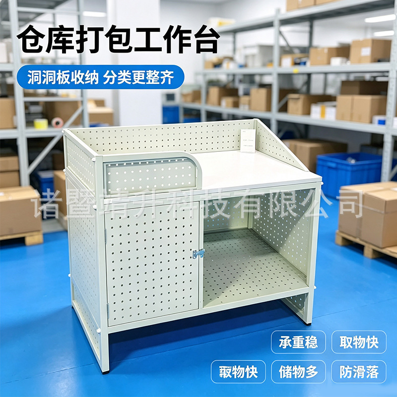 Warehouse packing workbench with perforated panel, anti-static workbench, e-commerce packing operation table, workshop assembly and inspection Warehouse packing workbench with perforated panel, anti-static workbench, e-commerce packing operation table, workshop assembly and inspection