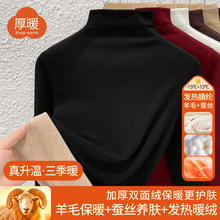 羊毛蚕丝加绒半高领打底衫秋衣女加厚保暖内搭中领1688上衣女冬季