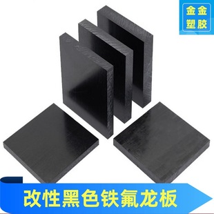 Teflon Plate Black White Fiber Reinforced Anti-Static Ptfe Plate Teflon Plate Ptfe F4 Plastic King