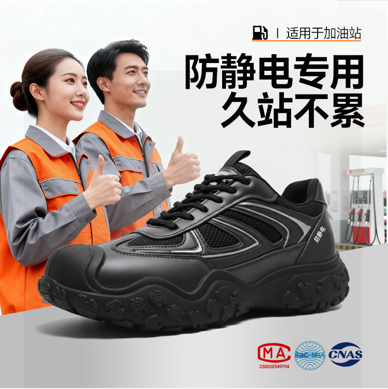 防静电鞋加油站厚底男女秋冬舒适久站不累电子厂无尘车间安全鞋厂